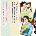 神助参拜～三女伊势参拜