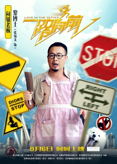 一路向前的海报-角色海报 中国大陆