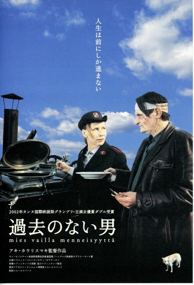 没有过去的男人的海报-正式海报 日本