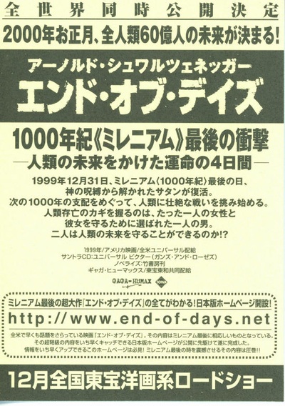 魔鬼末日的海报-正式海报 日本