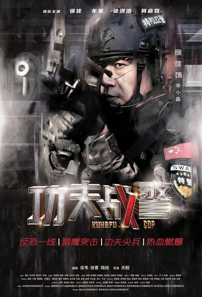 澳门往事之赌诫的海报-角色海报