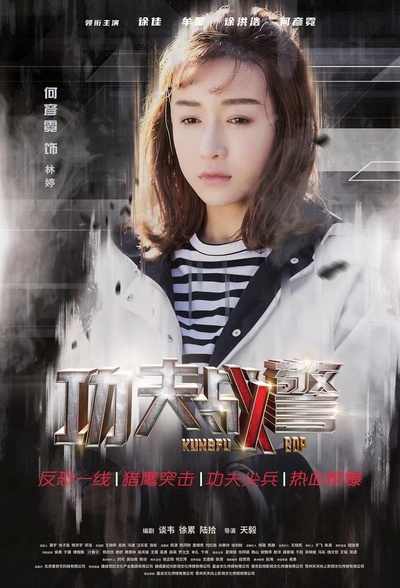 澳门往事之赌诫的海报-角色海报