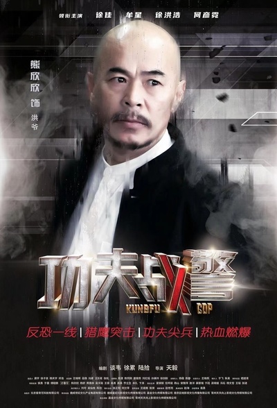 澳门往事之赌诫的海报-角色海报