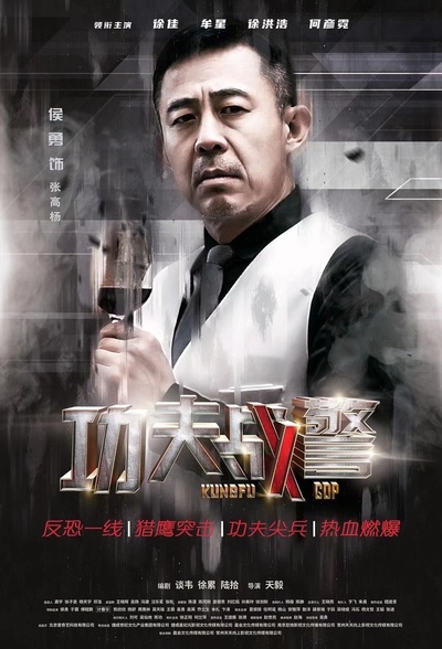 澳门往事之赌诫的海报-角色海报