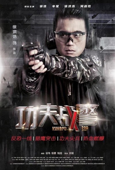 澳门往事之赌诫的海报-角色海报