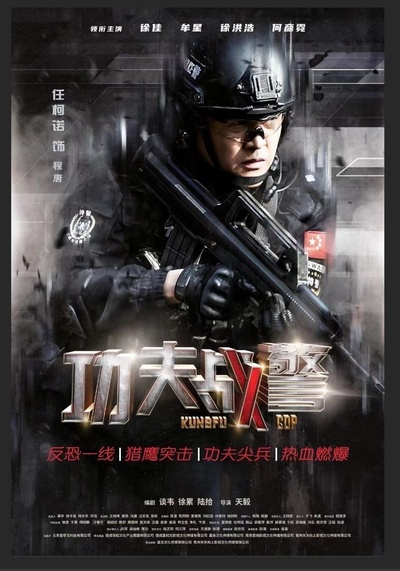 澳门往事之赌诫的海报-角色海报