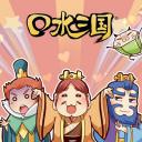 口水三国 第二季