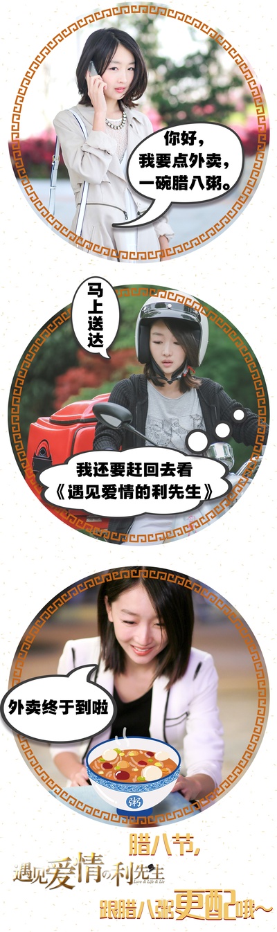 遇见爱情的利先生的海报-其他海报 中国大陆