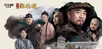 一代名相陈廷敬的海报-预告海报 中国大陆