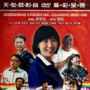 女人当官