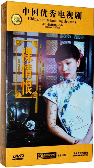 裸情恨的海报-正式海报