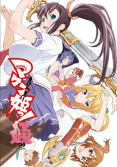 魔具少女 通的海报-正式海报