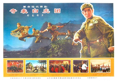 奇袭白虎团的海报-其他海报
