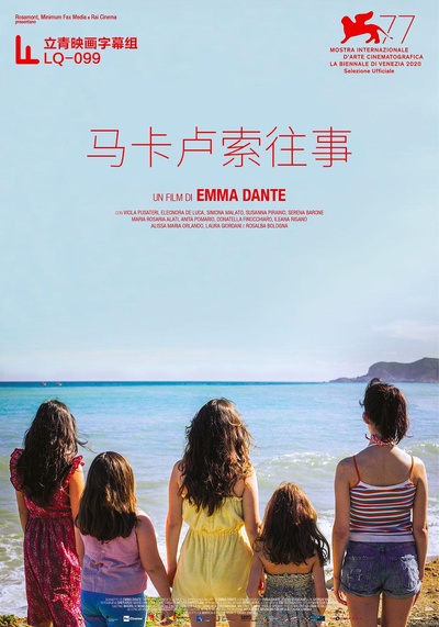 马卡卢索往事的海报-其他海报
