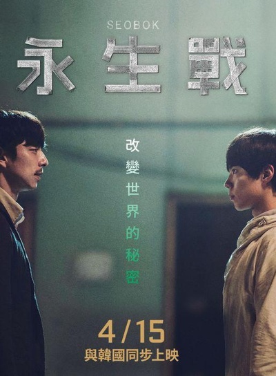 徐福的海报-正式海报 台湾