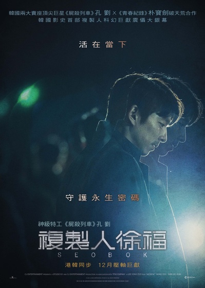 徐福的海报-预告海报 中国香港
