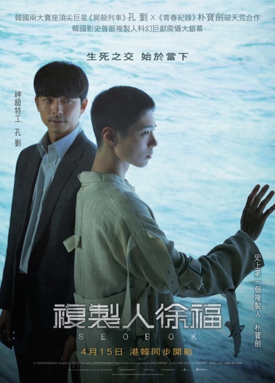徐福的海报-正式海报 中国香港
