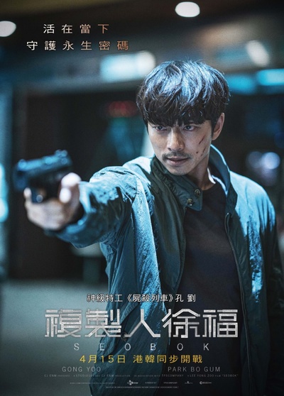 徐福的海报-正式海报 中国香港