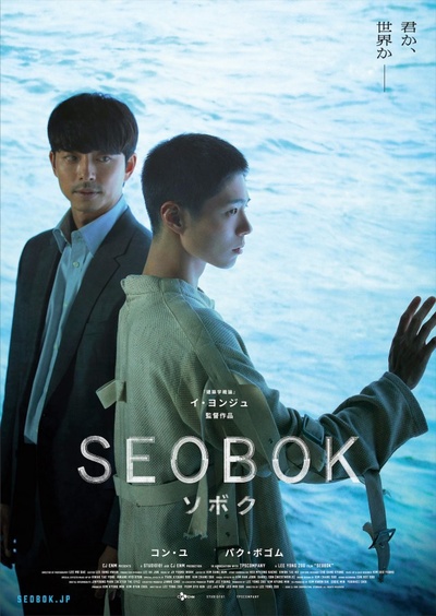 徐福的海报-正式海报 日本