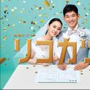 离婚活动