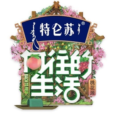 向往的生活 第五季的海报-其他海报