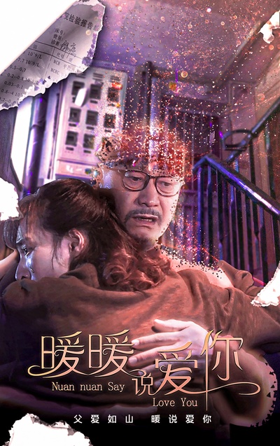 咸鱼先生，Rose小姐之彗星来了的海报-其他海报 中国大陆