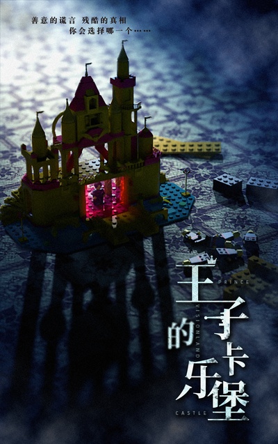 咸鱼先生，Rose小姐之彗星来了的海报-其他海报 中国大陆