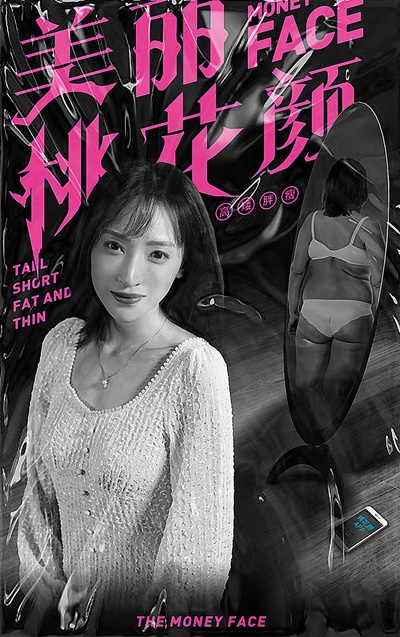 咸鱼先生，Rose小姐之彗星来了的海报-其他海报 中国大陆