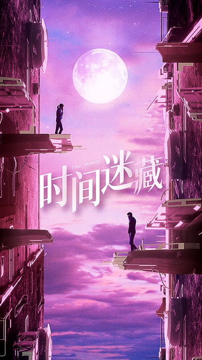 咸鱼先生，Rose小姐之彗星来了的海报-其他海报 中国大陆