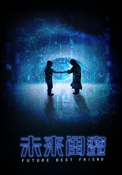 咸鱼先生，Rose小姐之彗星来了的海报-其他海报 中国大陆