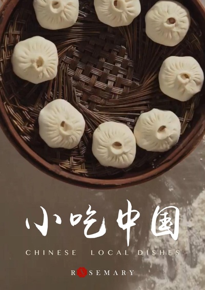 小吃中国的海报-正式海报
