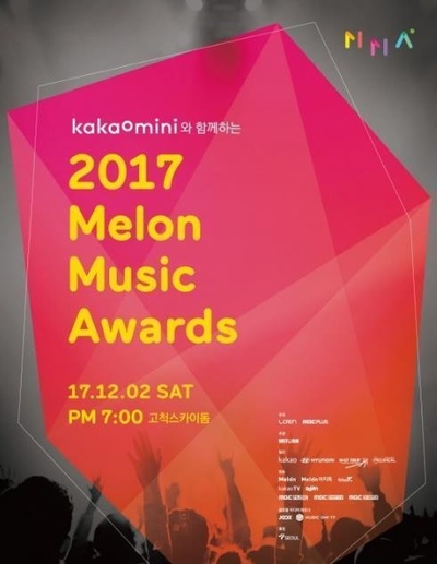 2017 甜瓜音乐奖颁奖典礼的海报-正式海报