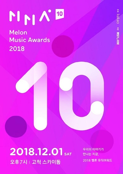 2018 Melon Music Awards的海报-正式海报