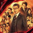 华丽一族