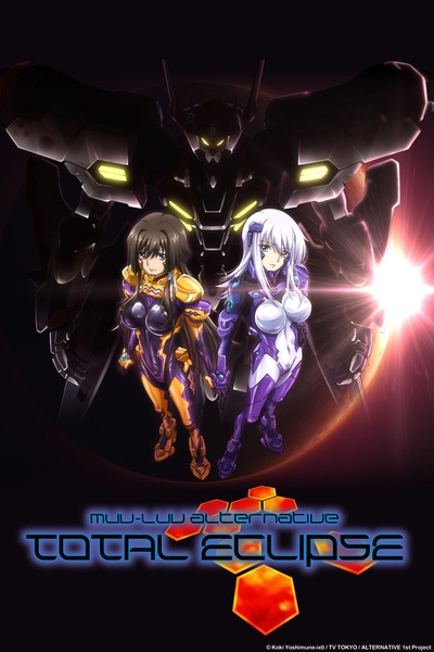 Muv-Luv Alternative Total Eclipse的海报-正式海报