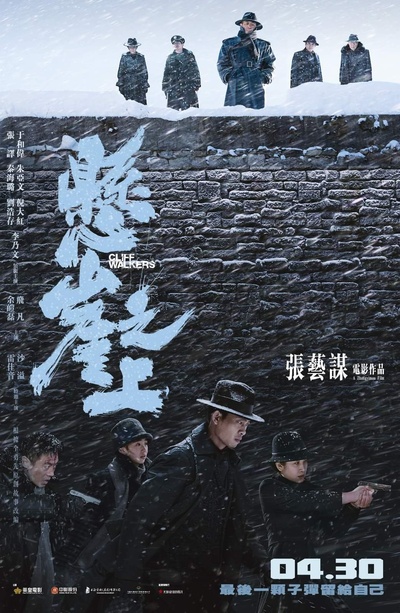 悬崖之上的海报-正式海报 中国香港