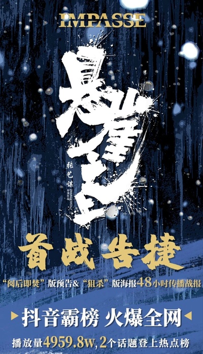 悬崖之上的海报-其他海报 中国大陆