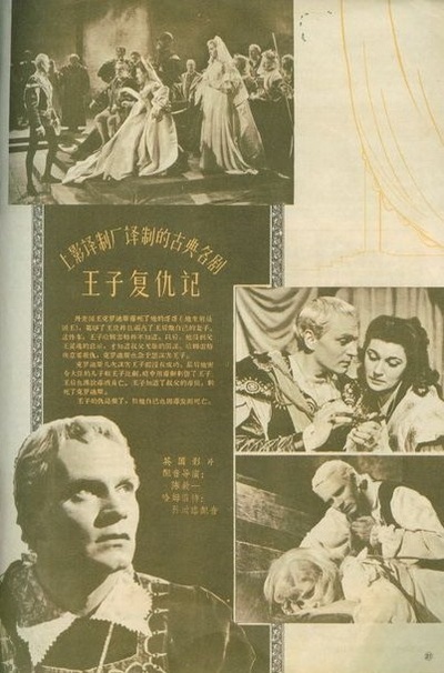 王子复仇记的海报-其他海报 中國