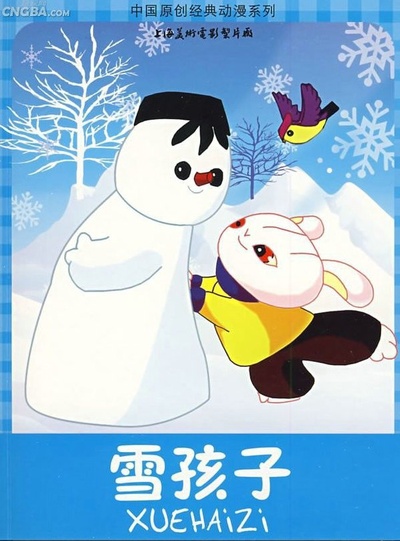 雪孩子的海报-其他海报
