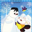雪孩子