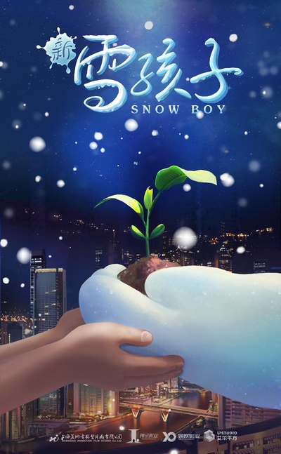雪孩子的海报-预告海报 中国大陆