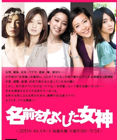 丧失名字的女神的海报-预告海报 日本