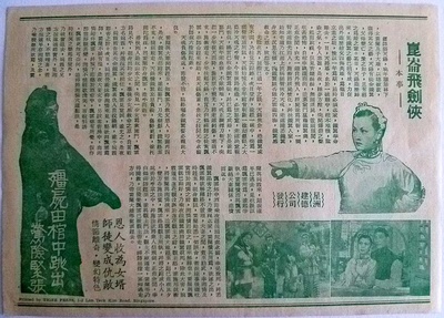 原子飞剑侠的海报-其他海报