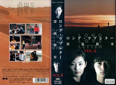 漂流教室的海报-其他海报