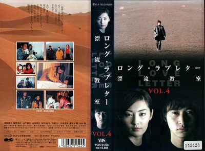 漂流教室的海报-其他海报
