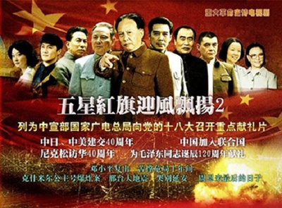五星红旗迎风飘扬2的海报-预告海报 中国大陆