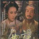 西施