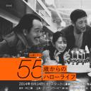 55岁开始的Hello Life