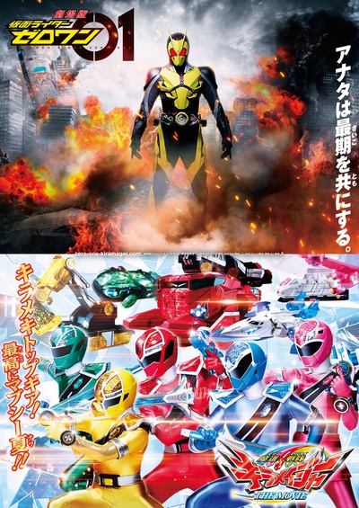 剧场版 假面骑士零一 REAL×TIME的海报-预告海报 日本