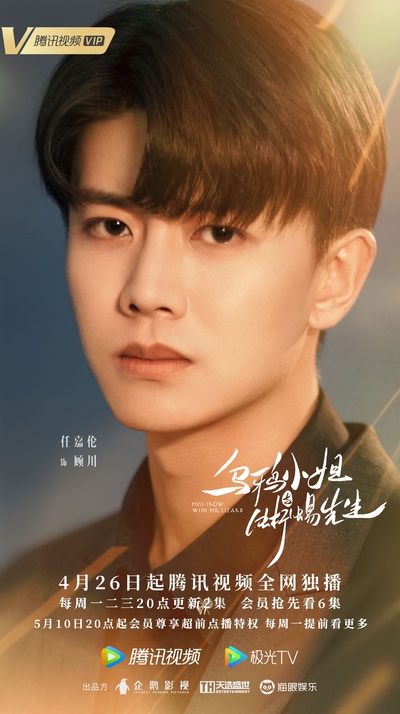 乌鸦小姐与蜥蜴先生的海报-角色海报